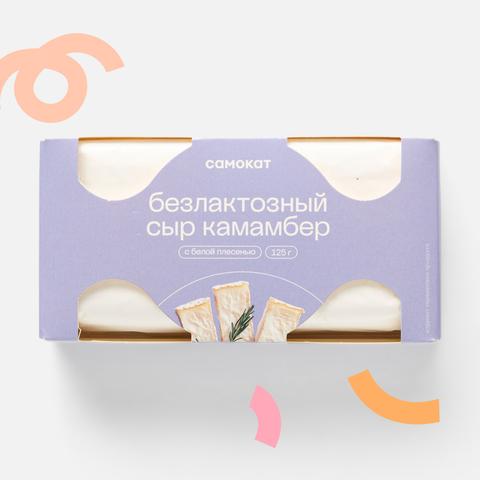 Изображение товара Камамбер Самокат, мягкий, с белой плесенью, без лактозы, 125 г