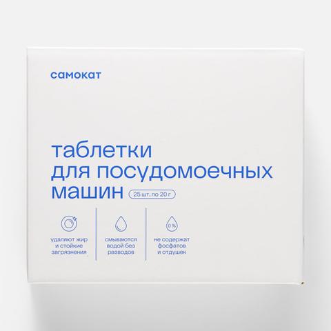 Изображение товара Таблетки для посудомоечных машин Самокат 25 шт без фосфатов