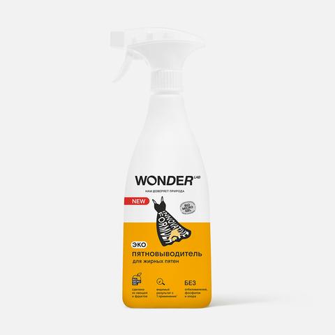 Изображение товара Пятновыводитель Wonder Lab, для жирных пятен, 550 мл