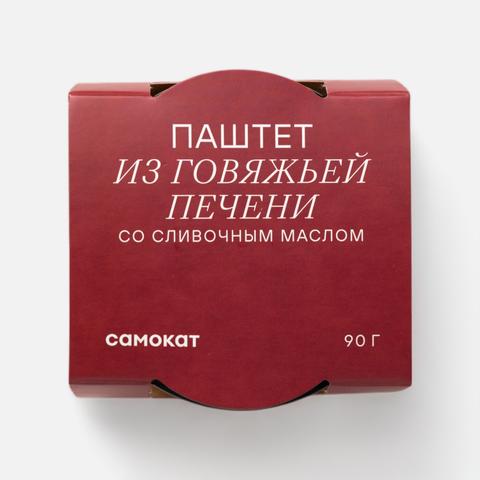 Изображение товара Паштет Самокат из говяжьей печени 90 г натуральный сливочный вакуум