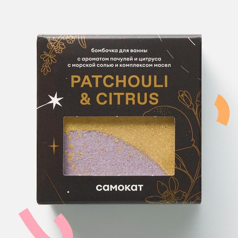 Изображение товара Бомбочка для ванны Самокат, Patchouli & Citrus, с ароматом пачули и цитруса, 190 г