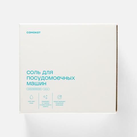 Изображение товара Соль для посудомоечных машин Самокат гранулированная, 1,5 кг