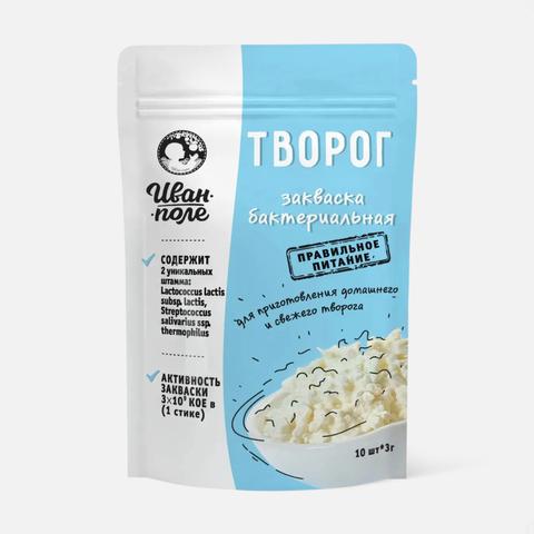 Изображение товара Закваска для Творога Иван-поле, 10 стиков по 3 г