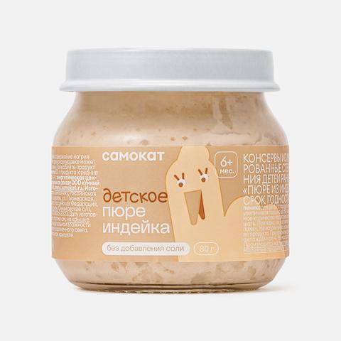 Изображение товара Пюре Самокат из индейки для малышей с 6 месяцев 80 г натуральное питание
