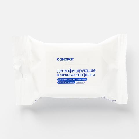 Изображение товара Влажные салфетки Самокат дезинфицирующие 20 шт.