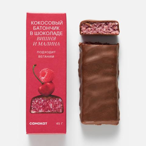 Изображение товара Кокосовый батончик Самокат в шоколаде с вишней и малиной 45 г натуральное лакомство