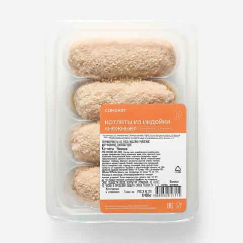 Изображение товара Котлеты из индейки Самокат, рубленые, панированные, 450 г