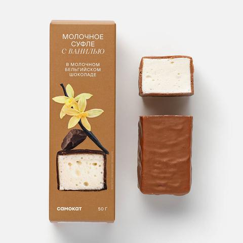 Изображение товара Молочное суфле Самокат в бельгийском шоколаде с ванилью, 50 г