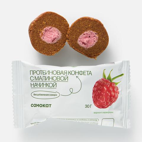 Изображение товара Протеиновая конфета Самокат без сахара с малиновой начинкой 30 г