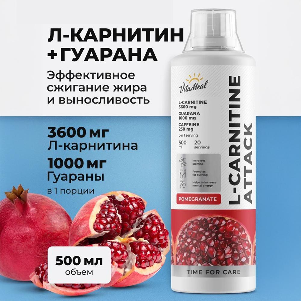 l carnitine 3600 Л-карнитин 3600 для спортсменов 25мл 20шт вкус Земляника Evolution of Green  Energy L-carnitine 3600 купить на OZON по низкой цене (646695425) main image 1