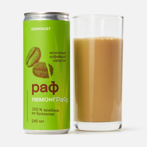 Изображение товара Кофейный напиток Самокат раф лемонграсс 245 мл натуральный кофе без красителей
