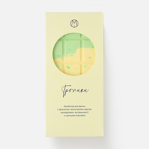 Изображение товара Шипучая бомбочка для ванны шоколадка Mipassion Тропики 195 г