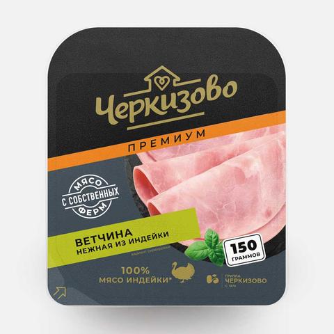 Изображение товара Ветчина Черкизово Premium из индейки 150 г нарезка нежная и ароматная