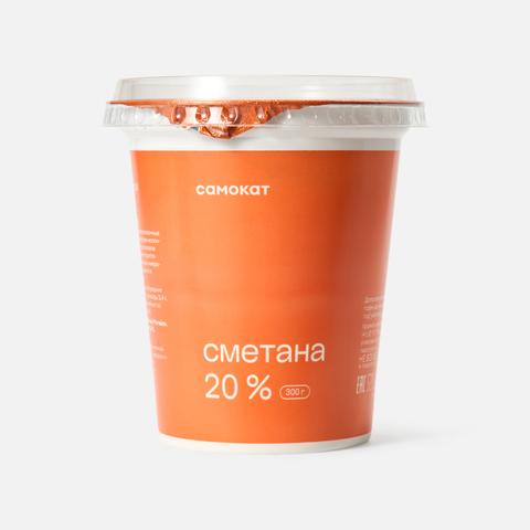 Изображение товара Самокат Сметана 20% 300 г натуральный продукт для кухни