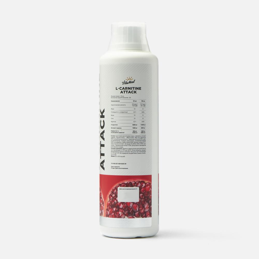 l carnitine 3600 Купить L-Carnitine 3600 + Guarana 1000 VitaMeal 500 мл гранат, 1 шт. с  доставкой на дом в Самокат