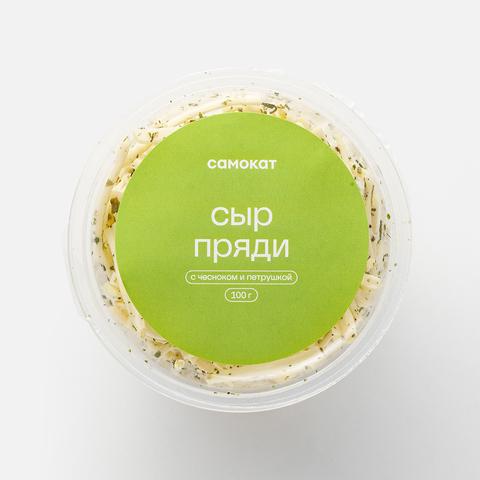 Изображение товара Мягкий сыр в прядях с чесноком и петрушкой Самокат 100 г