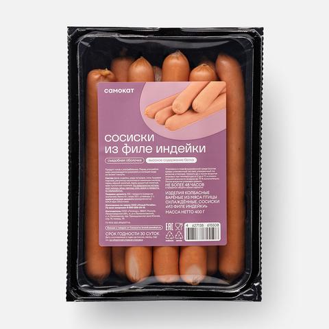 Изображение товара Сосиски Самокат, из филе индейки, 400 г