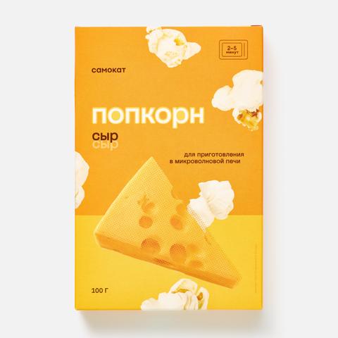 Изображение товара Попкорн Самокат для СВЧ с сырным вкусом 100 г без консервантов