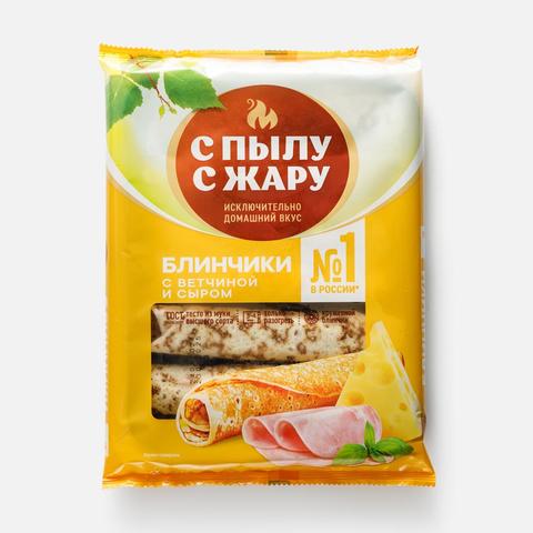 Изображение товара Блинчики С пылу с жару, с ветчиной и сыром, 360 г
