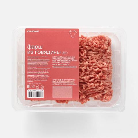Изображение товара Говяжий фарш Самокат охлажденный 450 г свежий высокое качество