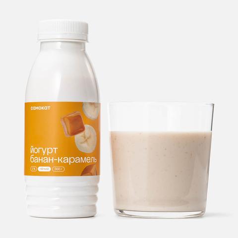 Изображение товара Питьевой йогурт Самокат 1% банан и карамель, 300 г