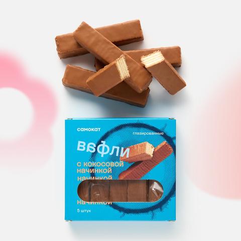 Изображение товара Вафли Самокат, с кокосовой начинкой, глазированные, 140 г