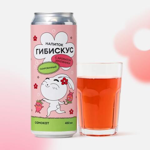 Изображение товара Газированный напиток Самокат гибискус и земляника 0,45 л