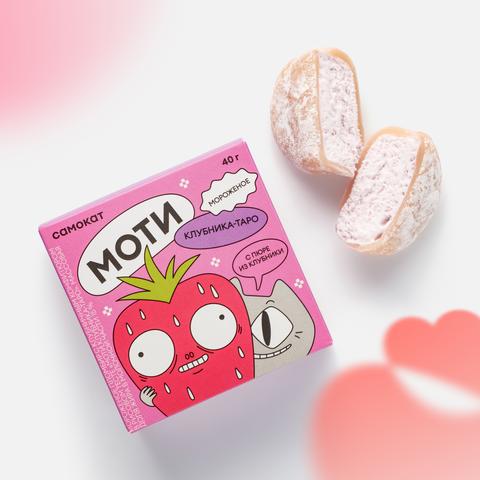 Изображение товара Мороженое-моти Самокат клубника и таро 40 г традиционный японский десерт
