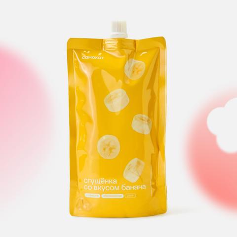 Изображение товара Обезжиренная сгущёнка со вкусом банана Самокат 1% 250 г для десертов и напитков
