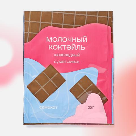 Изображение товара Молочный шоколадный коктейль Самокат смесь для приготовления 30 г