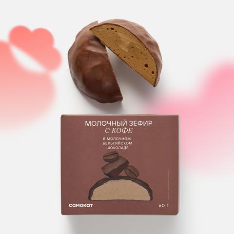 Изображение товара Молочный зефир Самокат в бельгийском шоколаде с кофе 60 г