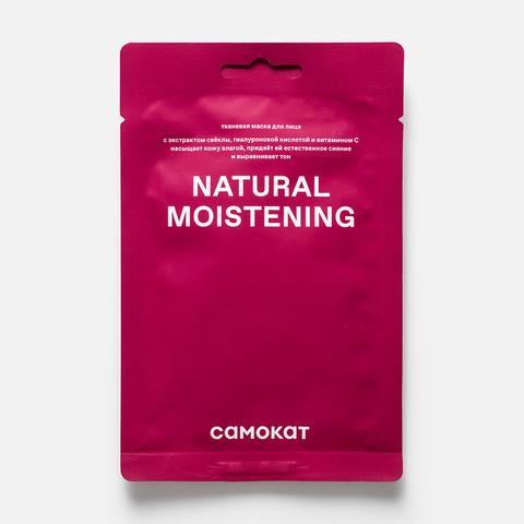 Изображение товара Маска для лица тканевая Самокат с витамином C и экстрактом свёклы